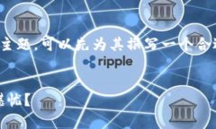 要探讨“Tokenim的币没有价